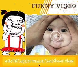泰搞笑视频,笑点满满，欢乐无限