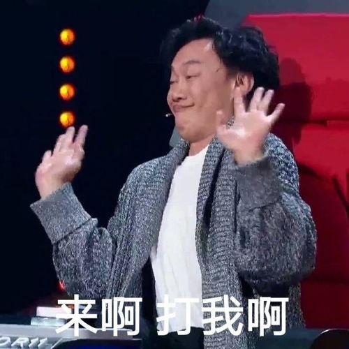 陈奕迅表情包文字,笑出腹肌的瞬间